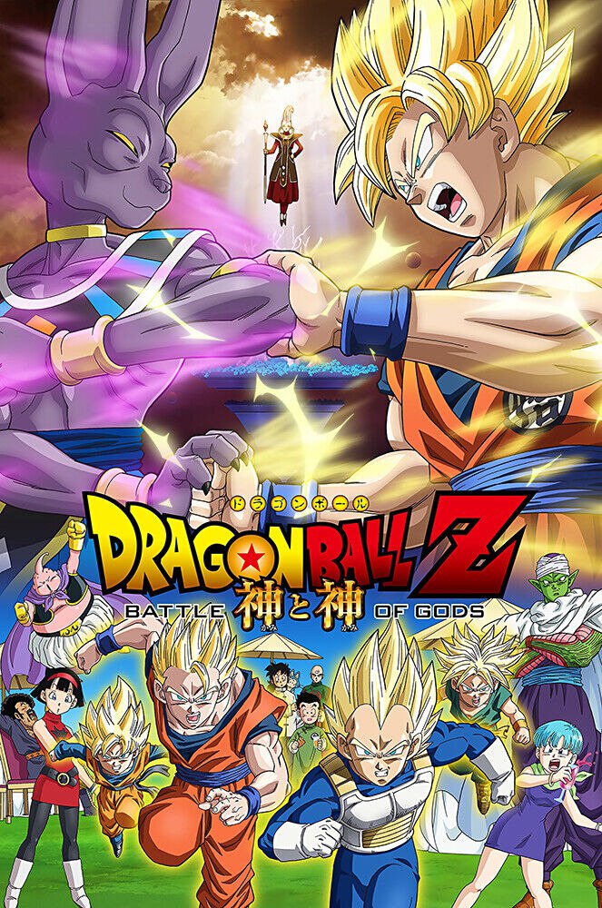 Anime Dragon Ball Z Movie 14: Battle of Gods